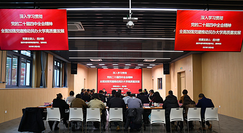 重庆市高等教育学会 重庆市高等教育学会