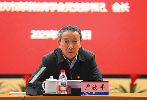 重庆市高等教育学会 重庆市高等教育学会