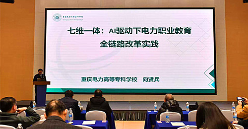 重庆市高等教育学会 重庆市高等教育学会