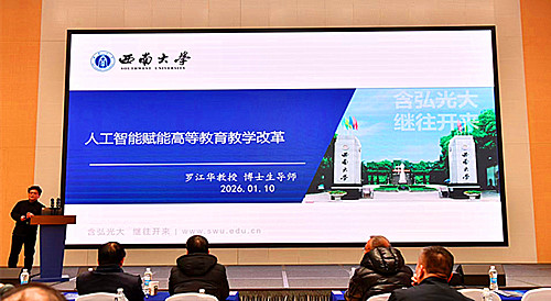 重庆市高等教育学会 重庆市高等教育学会