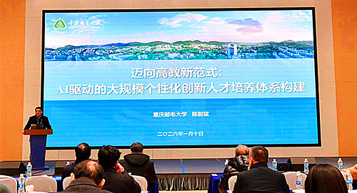 重庆市高等教育学会 重庆市高等教育学会