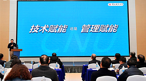 重庆市高等教育学会 重庆市高等教育学会