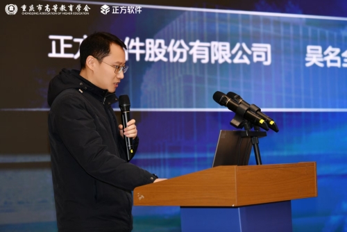 重庆市高等教育学会 重庆市高等教育学会