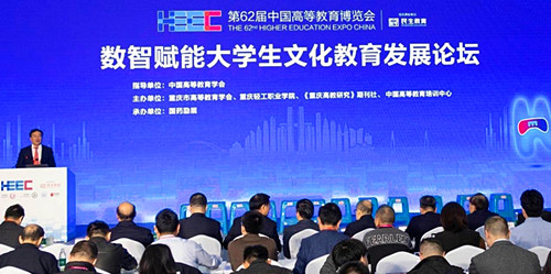 重庆市高等教育学会