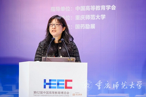 重庆市高等教育学会