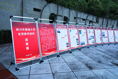 重庆市高等教育学会