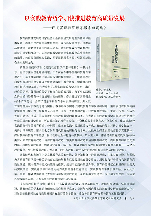 重庆市高等教育学会