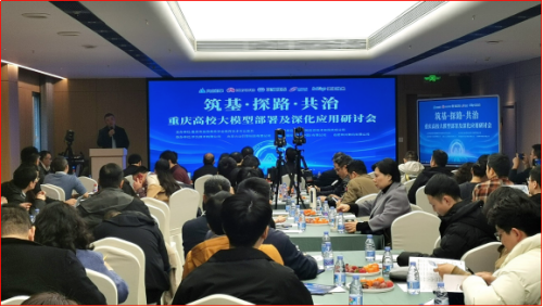 重庆市高等教育学会