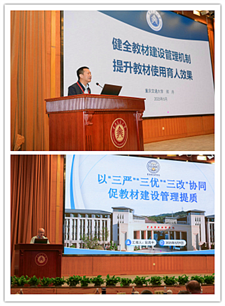 重庆市高等教育学会