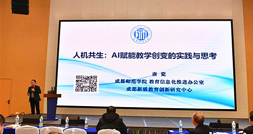 重庆市高等教育学会